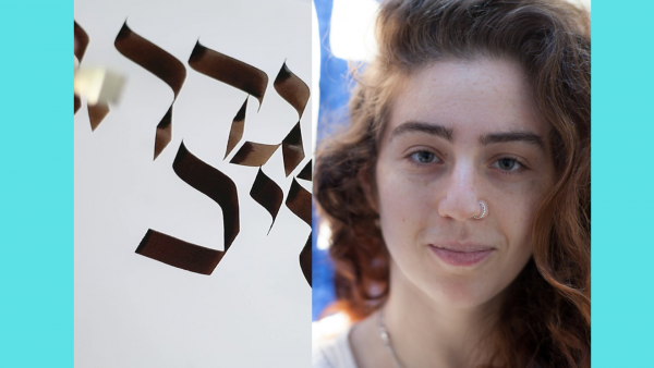 Hebrew_Calligraphy.png