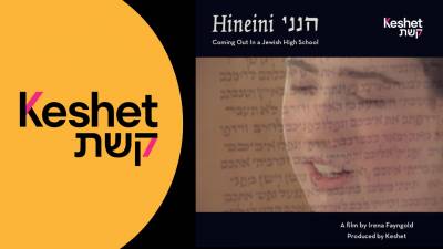 Hineini Screening.jpg