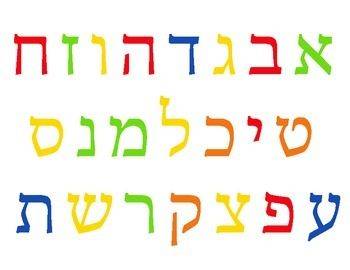 picture_color_hebrew.jpg